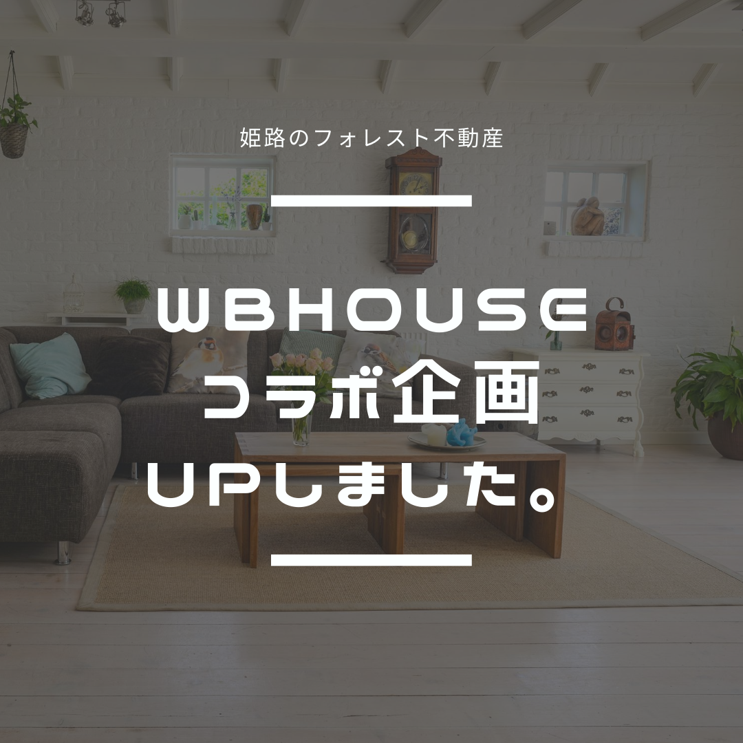 WBHOUSE加盟店さんとyoutube企画！第二弾投稿！