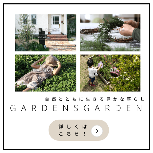 https://www.forest-garden.jp/