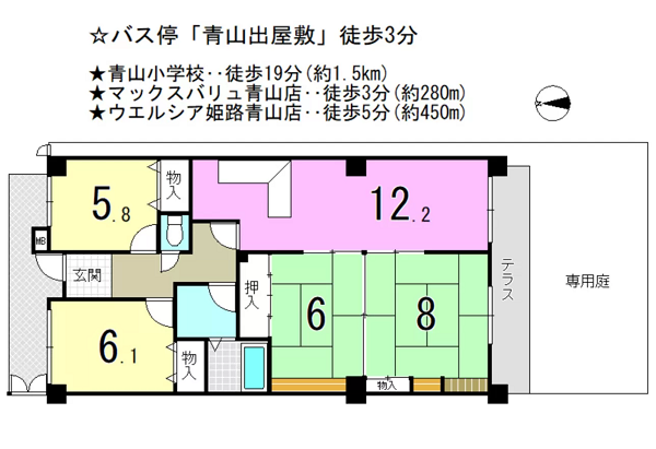 姫路市で中古マンション値下げがありました！【姫路のフォレスト不動産】